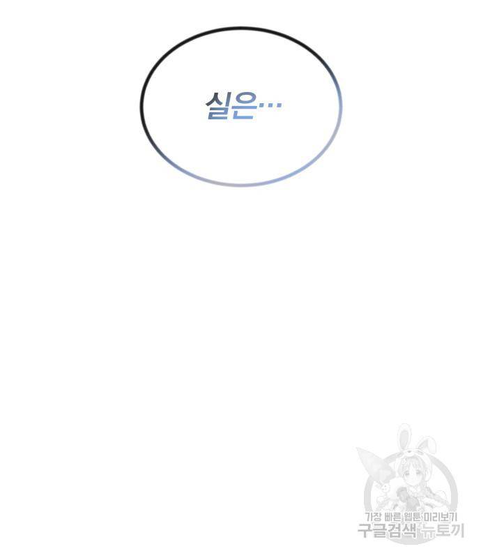 나태 공자, 노력 천재 되다 65화 21