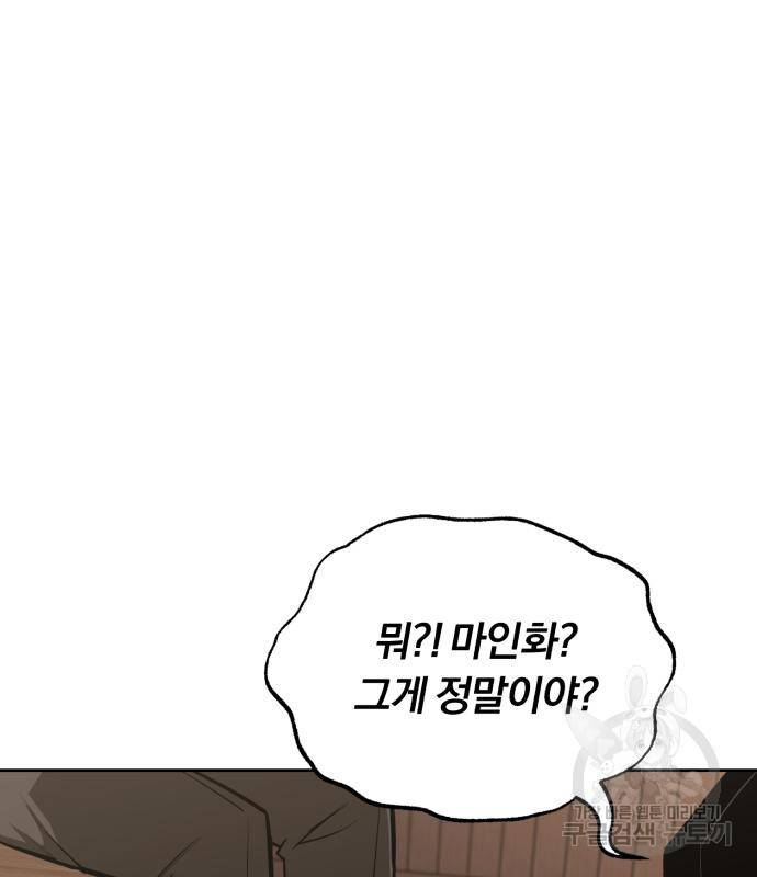나태 공자, 노력 천재 되다 65화 22
