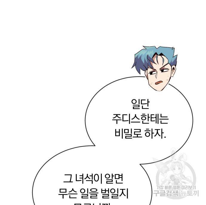 나태 공자, 노력 천재 되다 65화 31