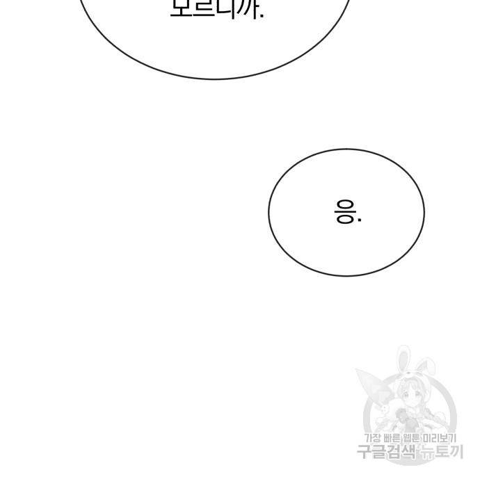 나태 공자, 노력 천재 되다 65화 32
