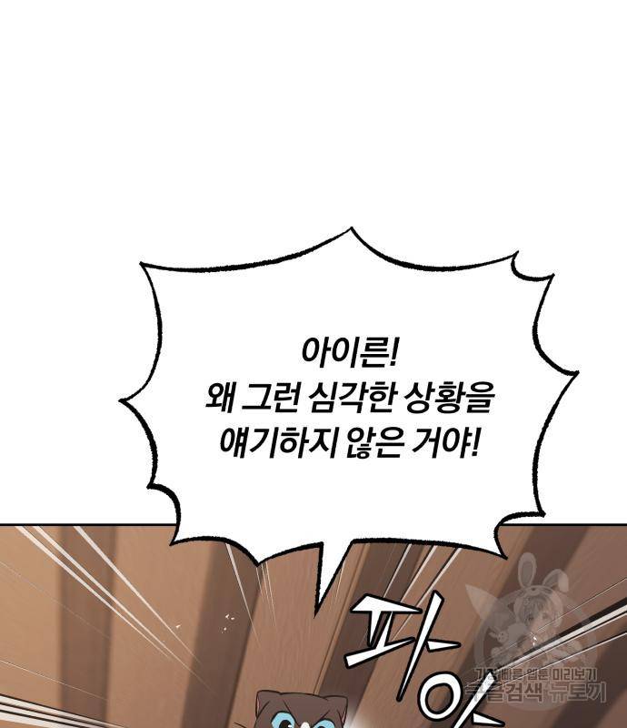 나태 공자, 노력 천재 되다 65화 35