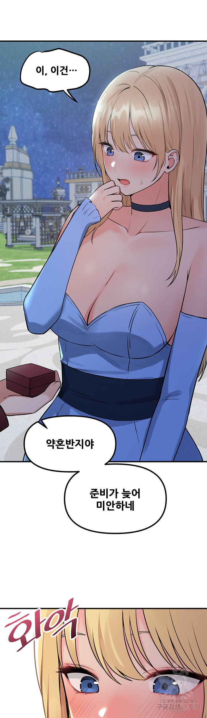 매도당하고 싶은 엘프님 45화 5