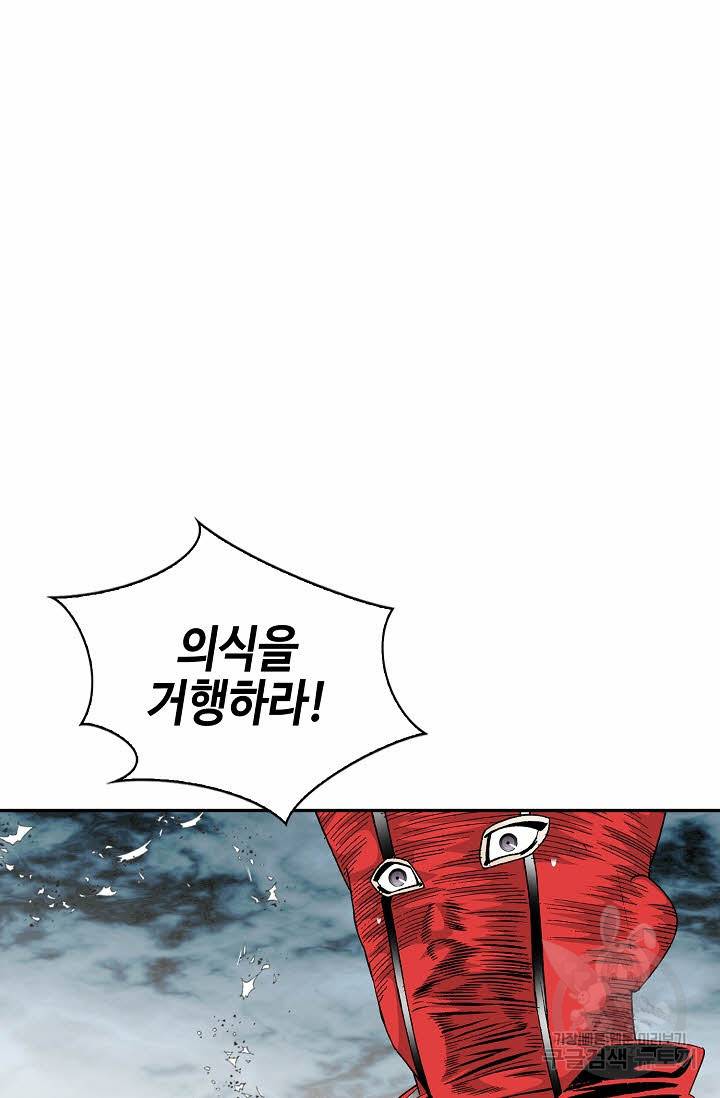 태상교주 숙수되다 191화 2