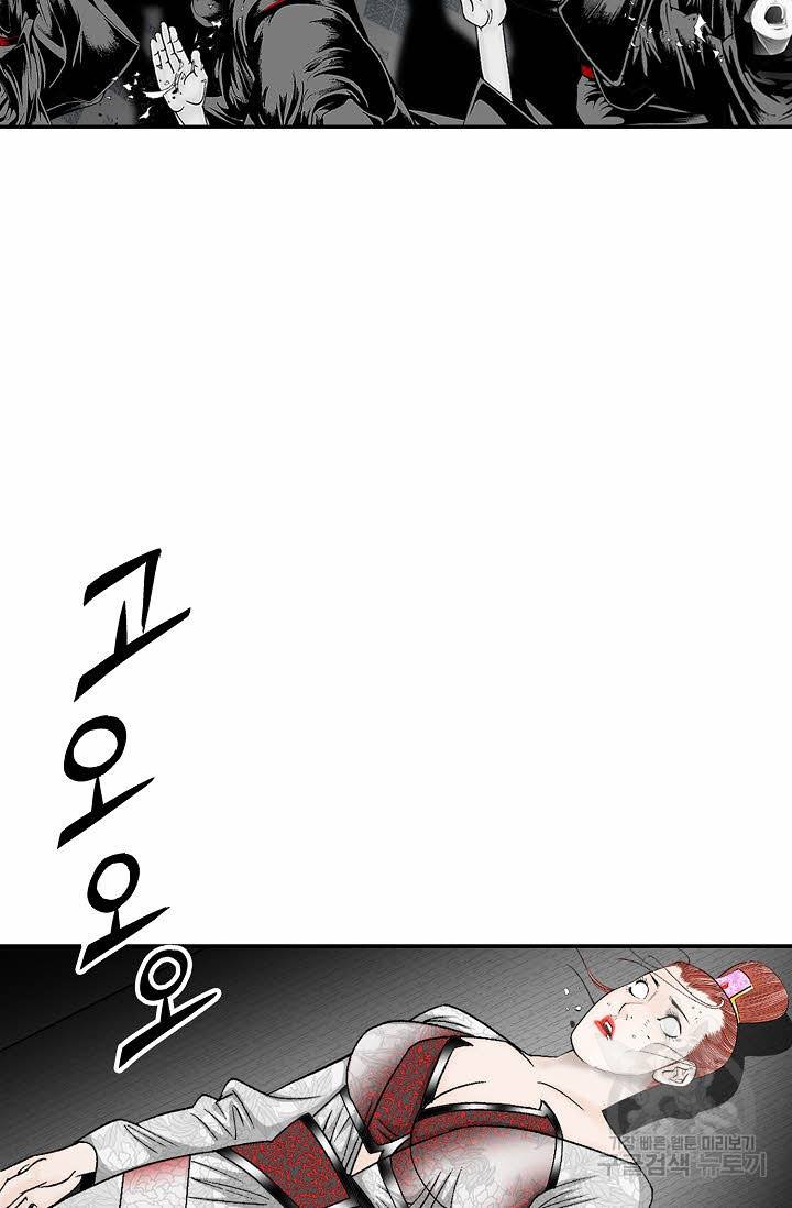 태상교주 숙수되다 191화 7