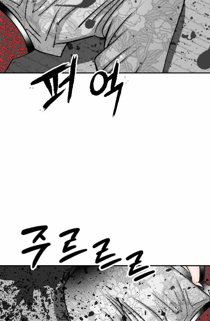 태상교주 숙수되다 191화 10