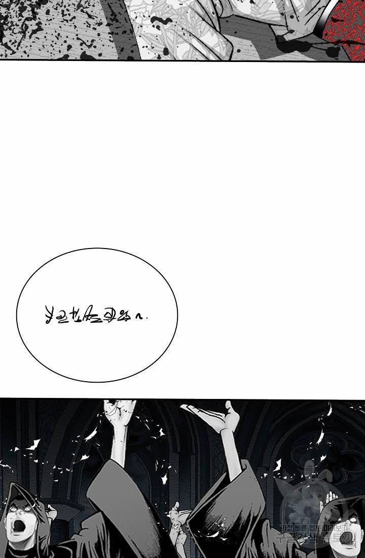 태상교주 숙수되다 191화 11