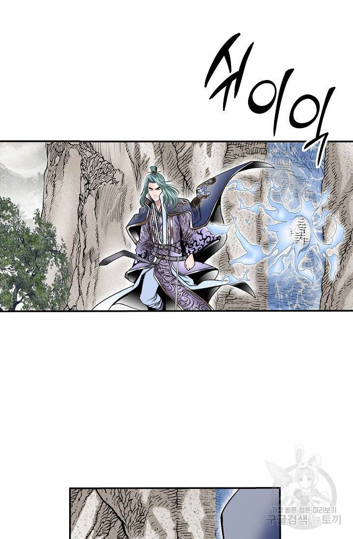 태상교주 숙수되다 191화 17