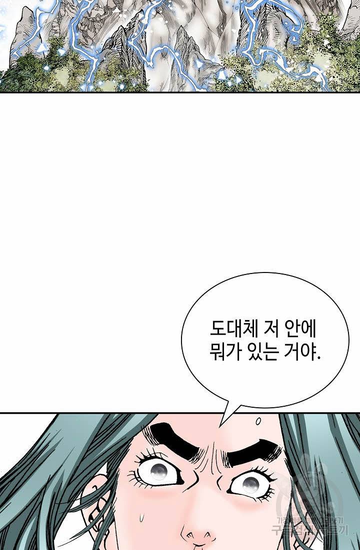 태상교주 숙수되다 191화 28