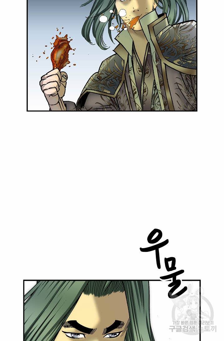 태상교주 숙수되다 191화 33