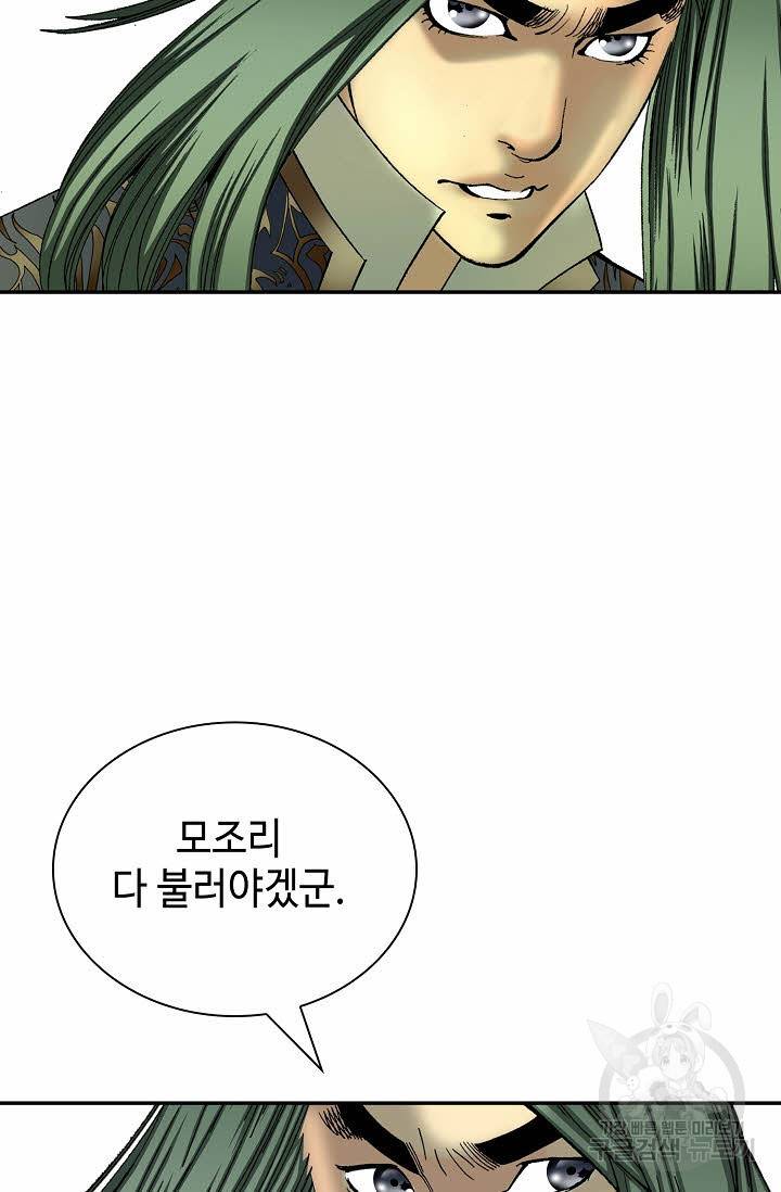 태상교주 숙수되다 191화 38
