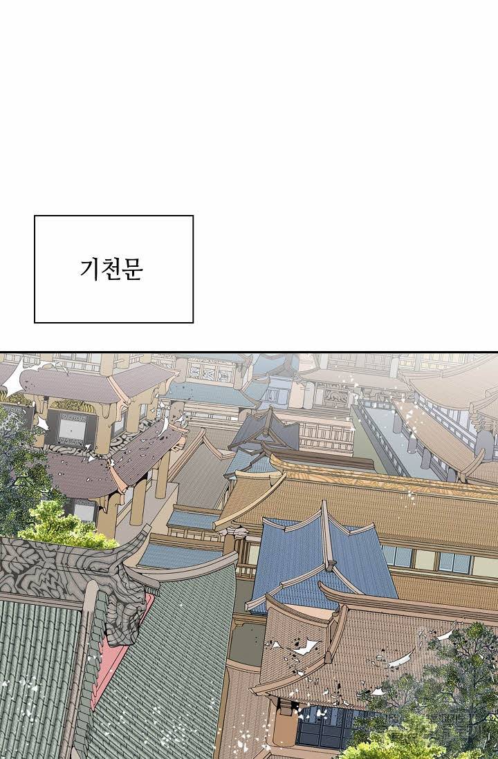 태상교주 숙수되다 191화 41