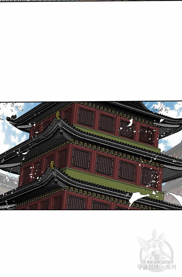 태상교주 숙수되다 191화 42