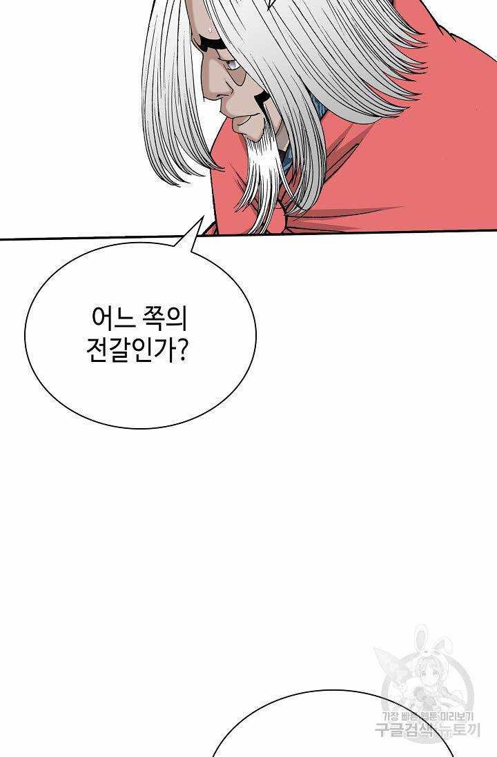 태상교주 숙수되다 191화 49