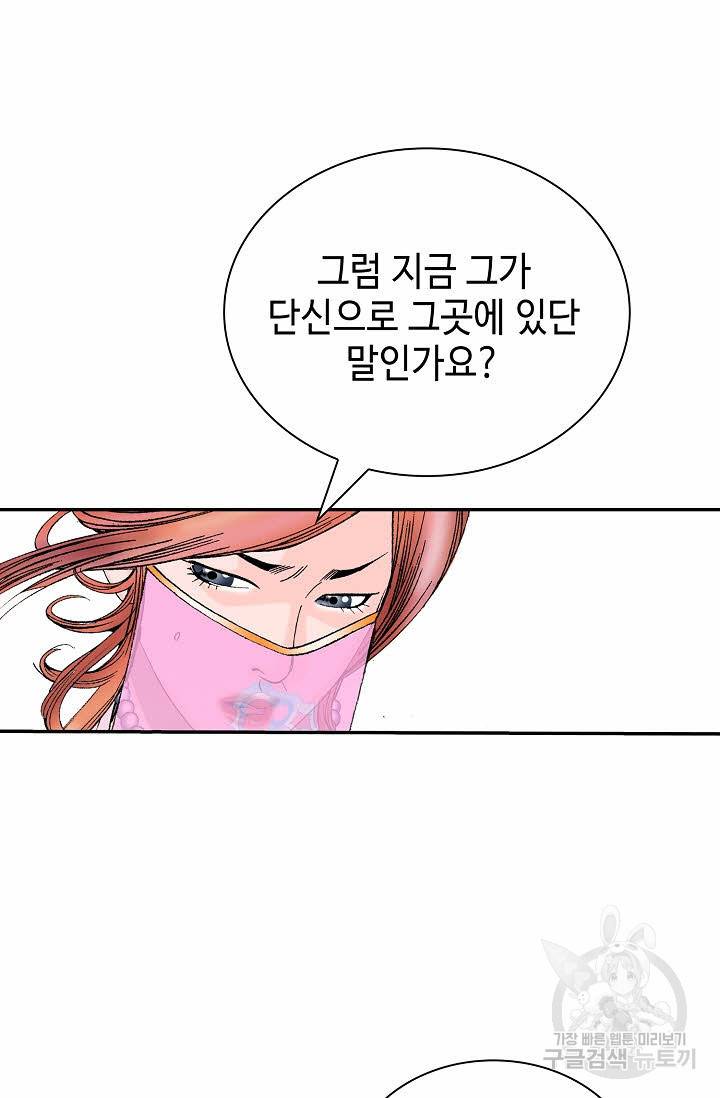 태상교주 숙수되다 191화 51