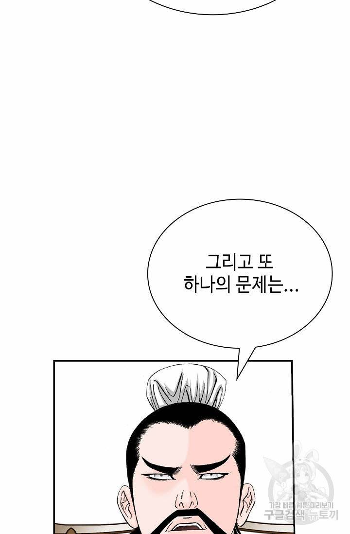 태상교주 숙수되다 191화 58