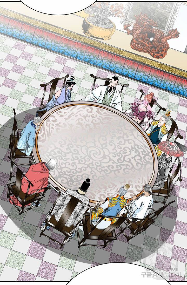 태상교주 숙수되다 191화 84