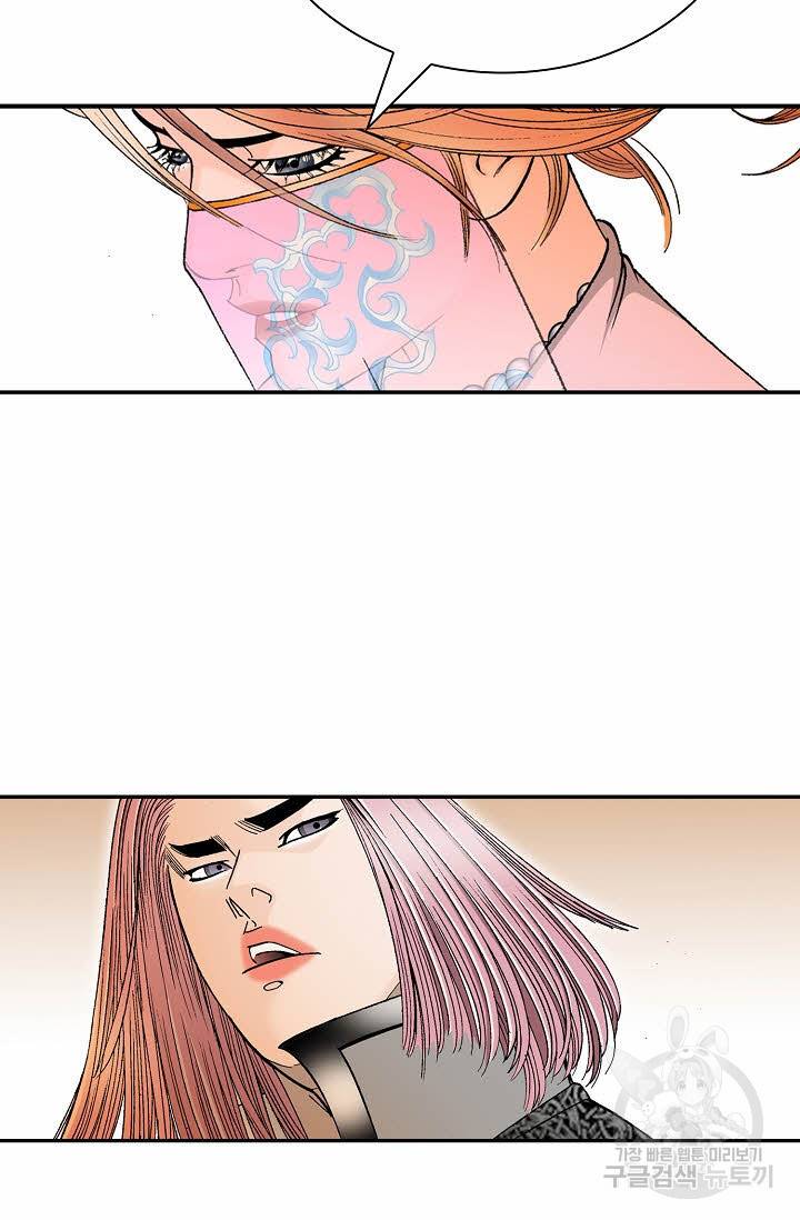 태상교주 숙수되다 191화 90