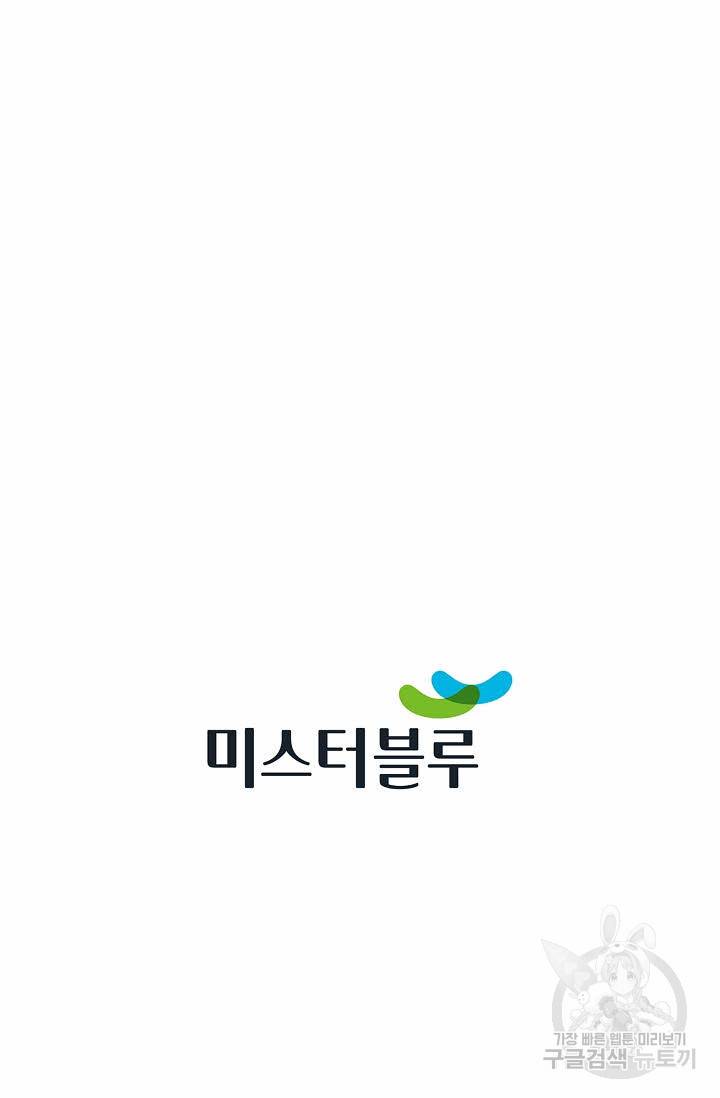 태상교주 숙수되다 191화 95