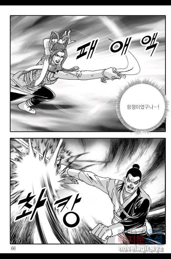 야설록 제왕군림 컬렉션 필살비도 16화 5