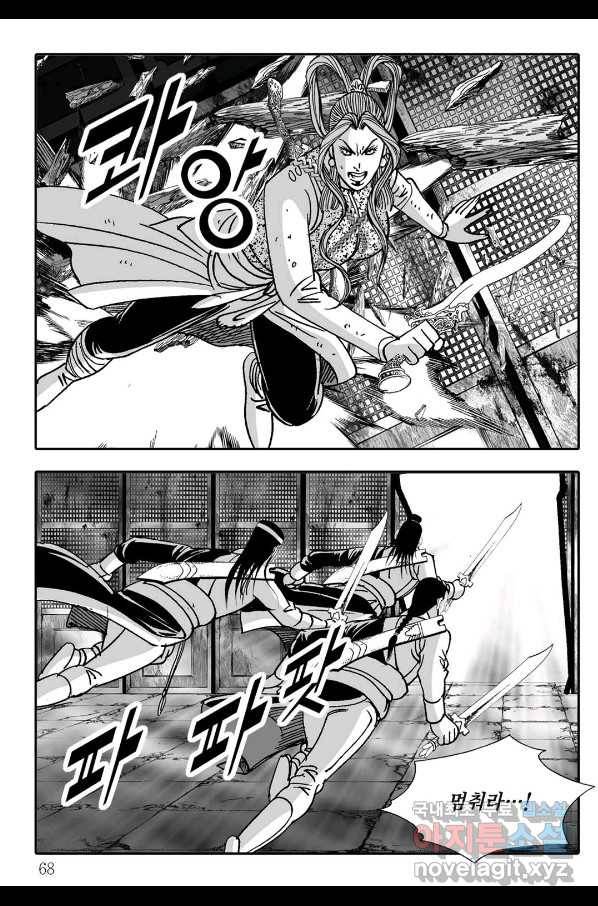야설록 제왕군림 컬렉션 필살비도 16화 7