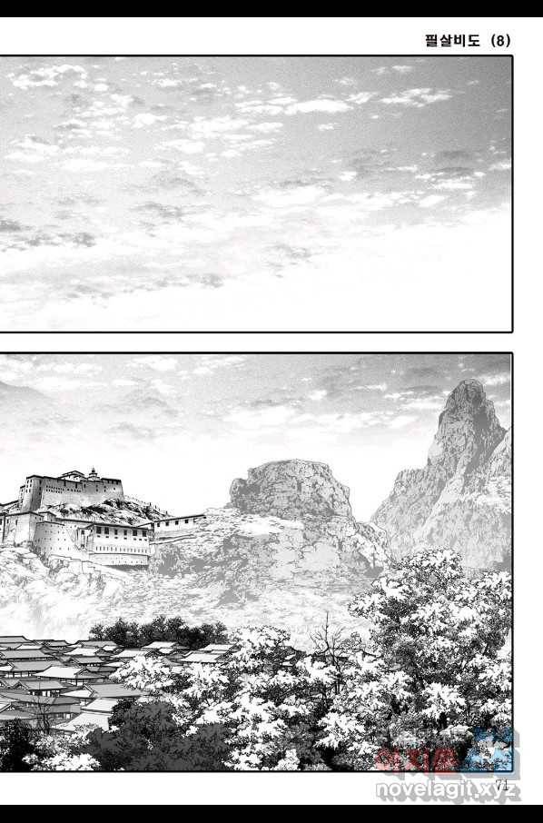 야설록 제왕군림 컬렉션 필살비도 16화 10