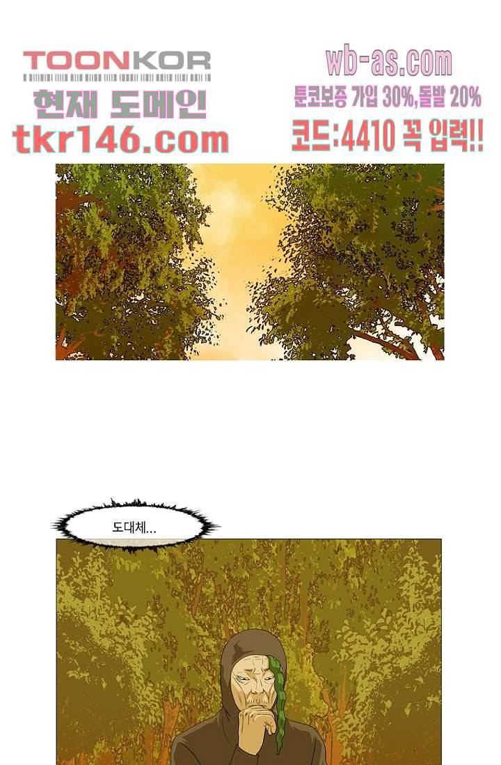 이장본색 53화 1