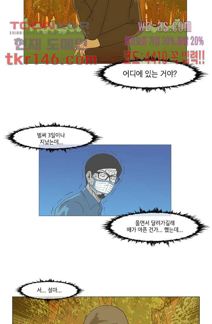 이장본색 53화 2