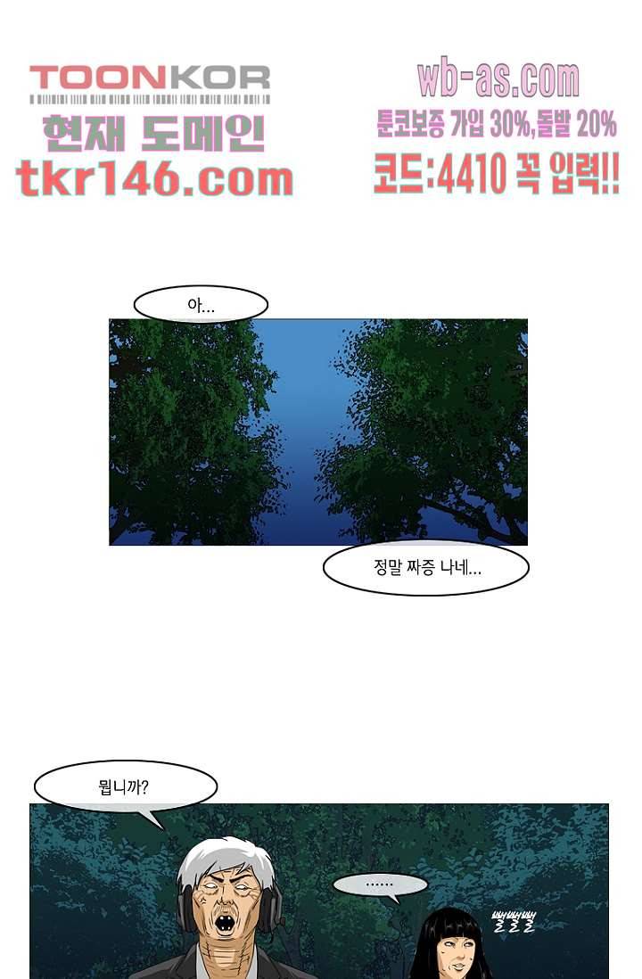 이장본색 53화 4