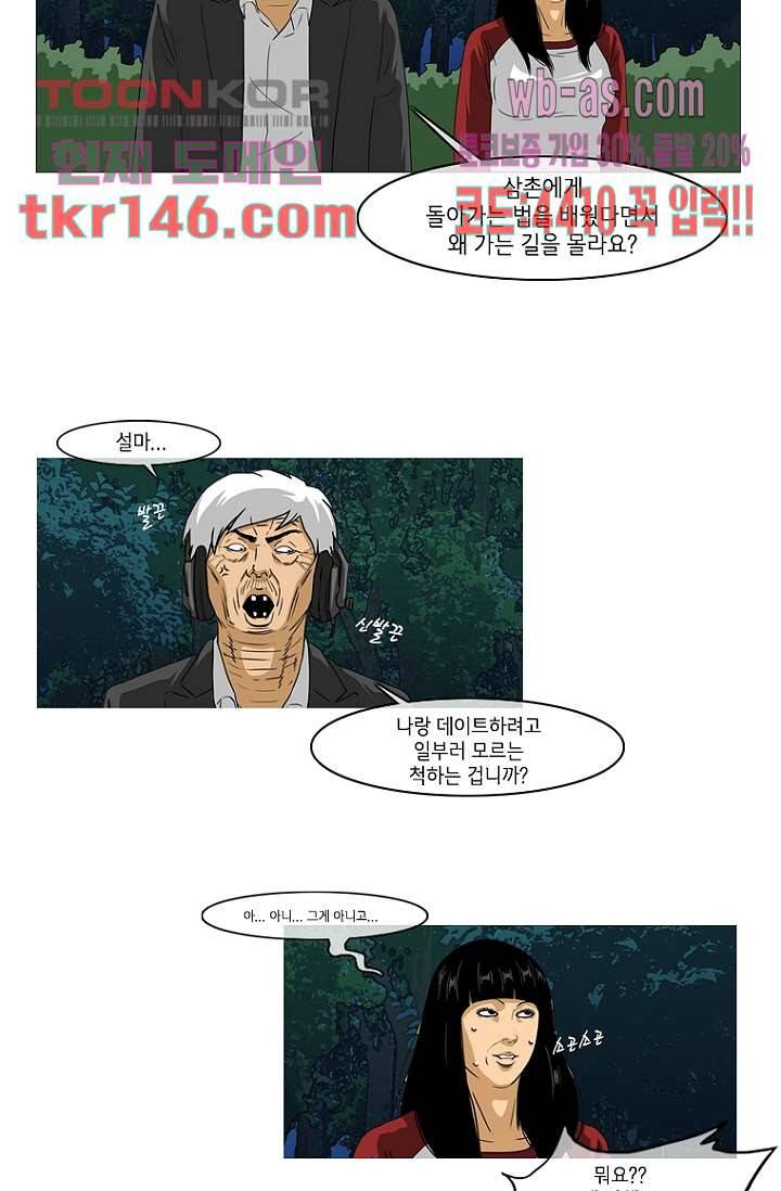 이장본색 53화 5