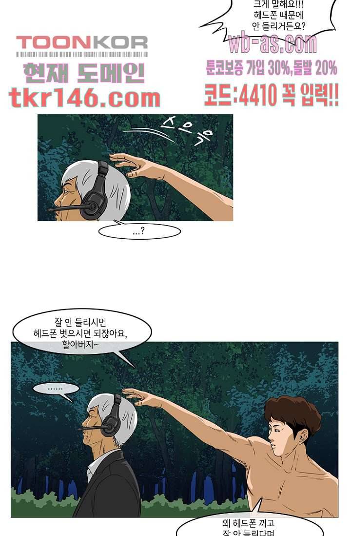 이장본색 53화 6