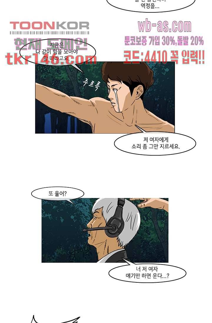 이장본색 53화 7
