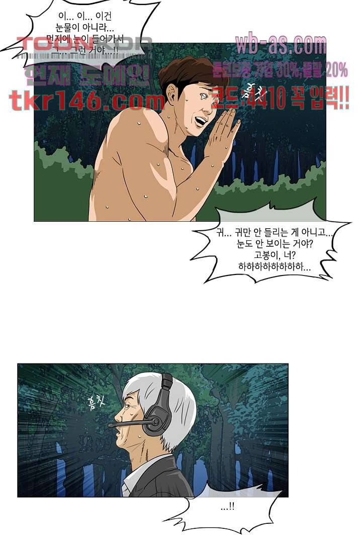 이장본색 53화 8
