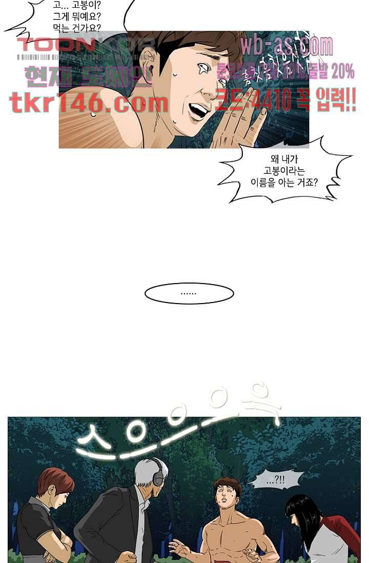 이장본색 53화 10