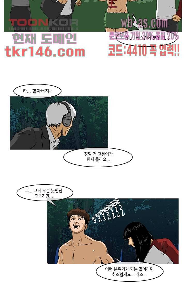 이장본색 53화 11