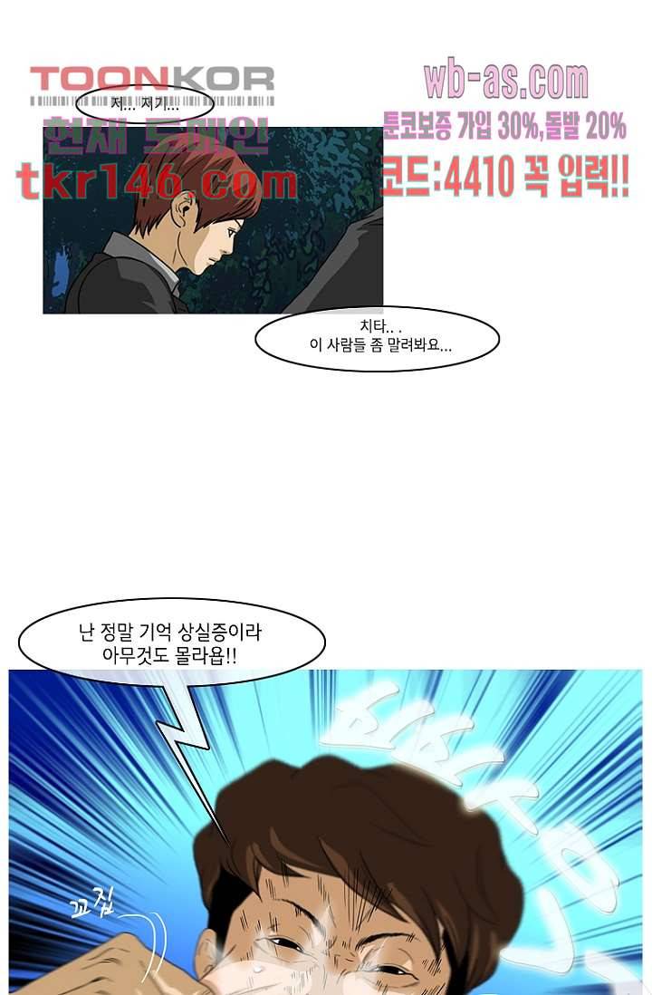 이장본색 53화 12
