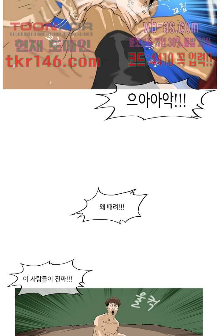 이장본색 53화 13