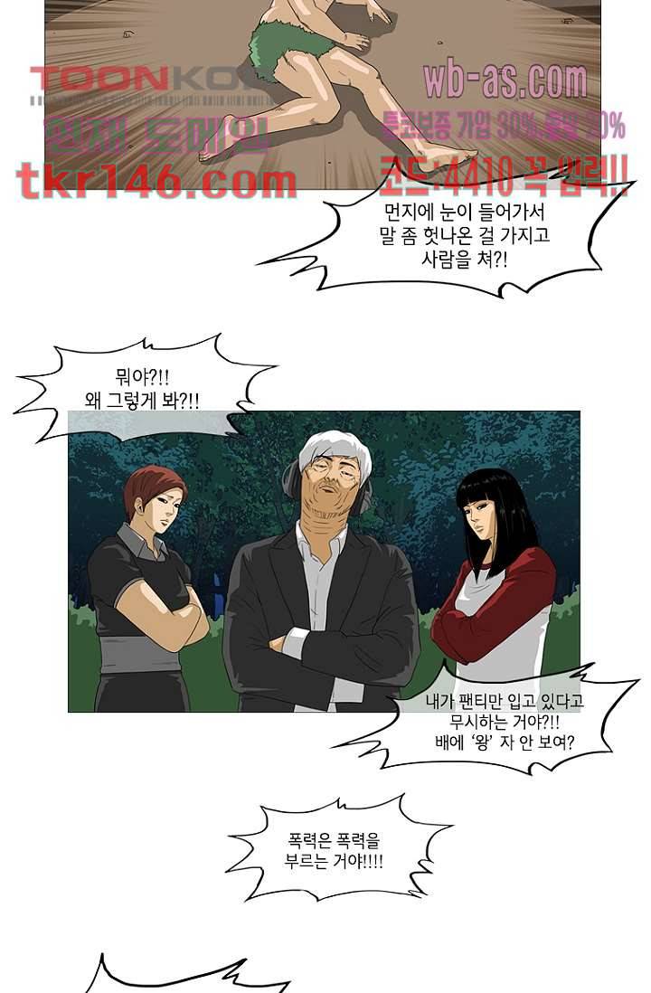 이장본색 53화 14