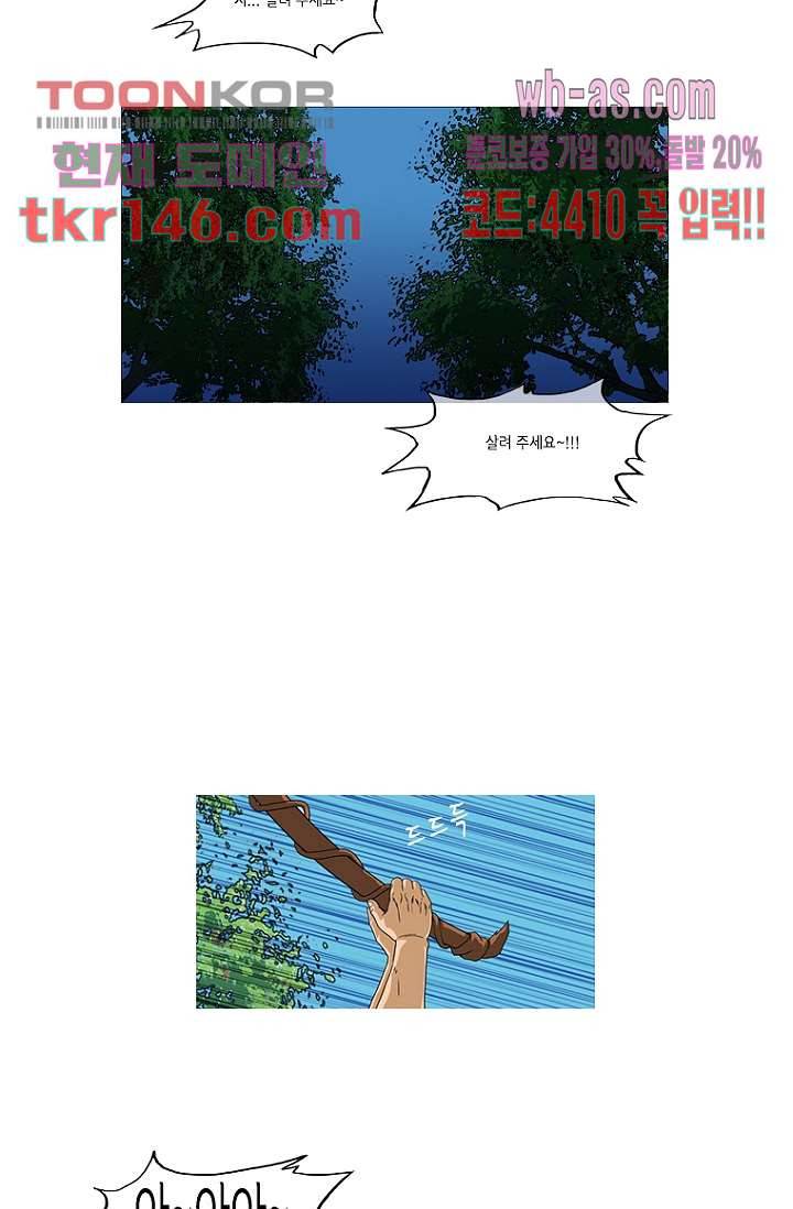 이장본색 53화 16