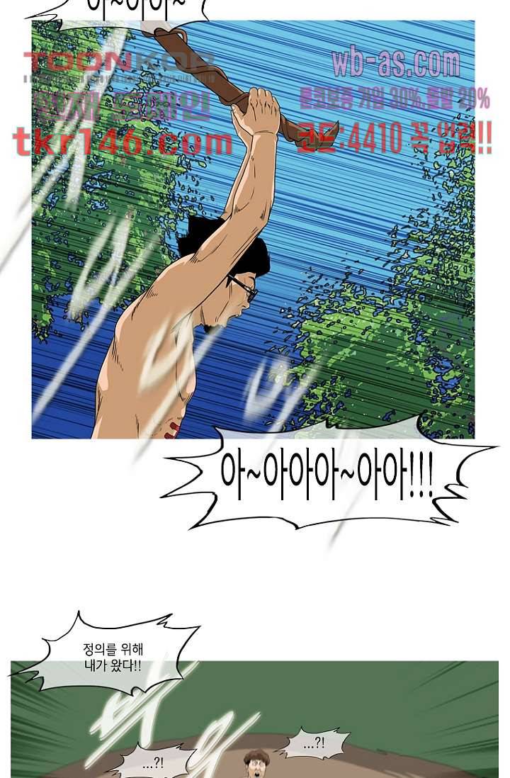 이장본색 53화 17