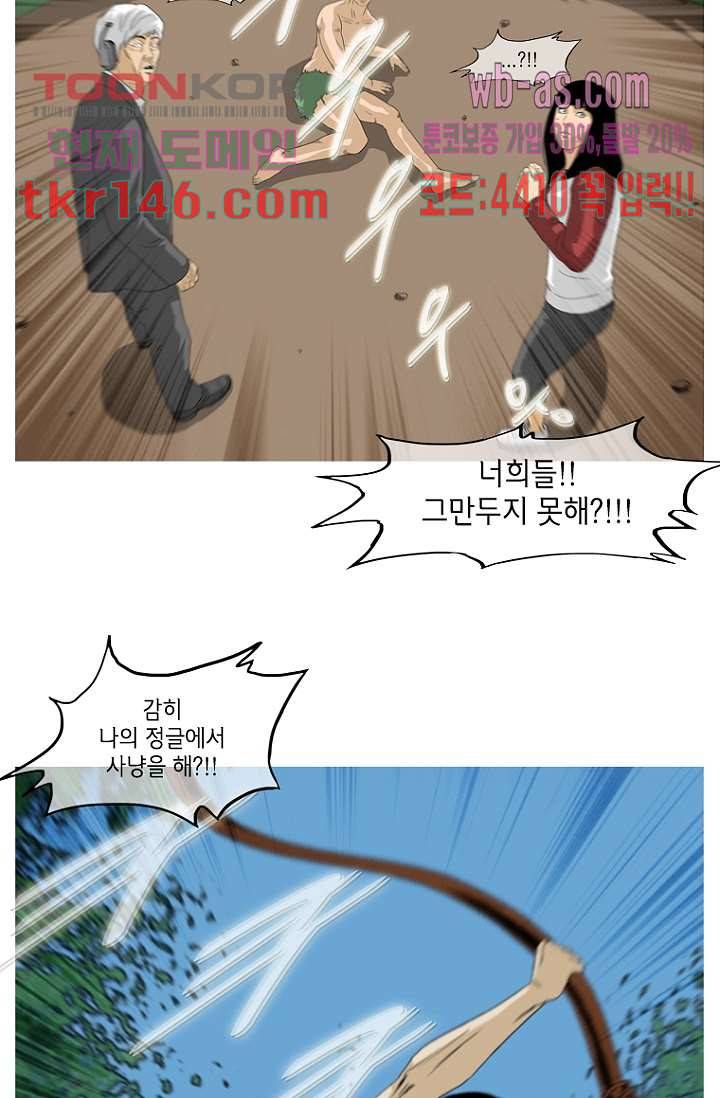 이장본색 53화 18