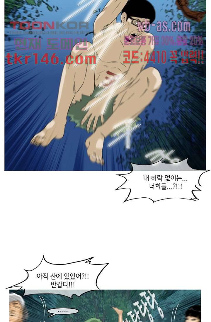 이장본색 53화 19