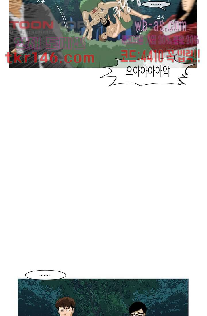 이장본색 53화 20