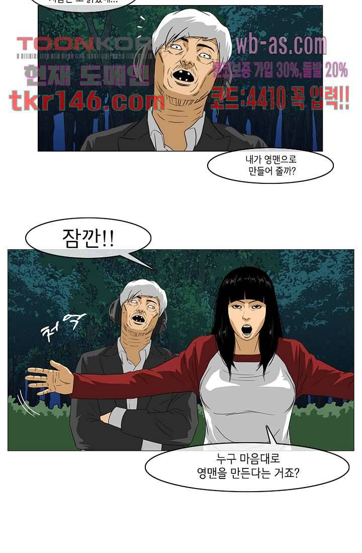 이장본색 53화 22