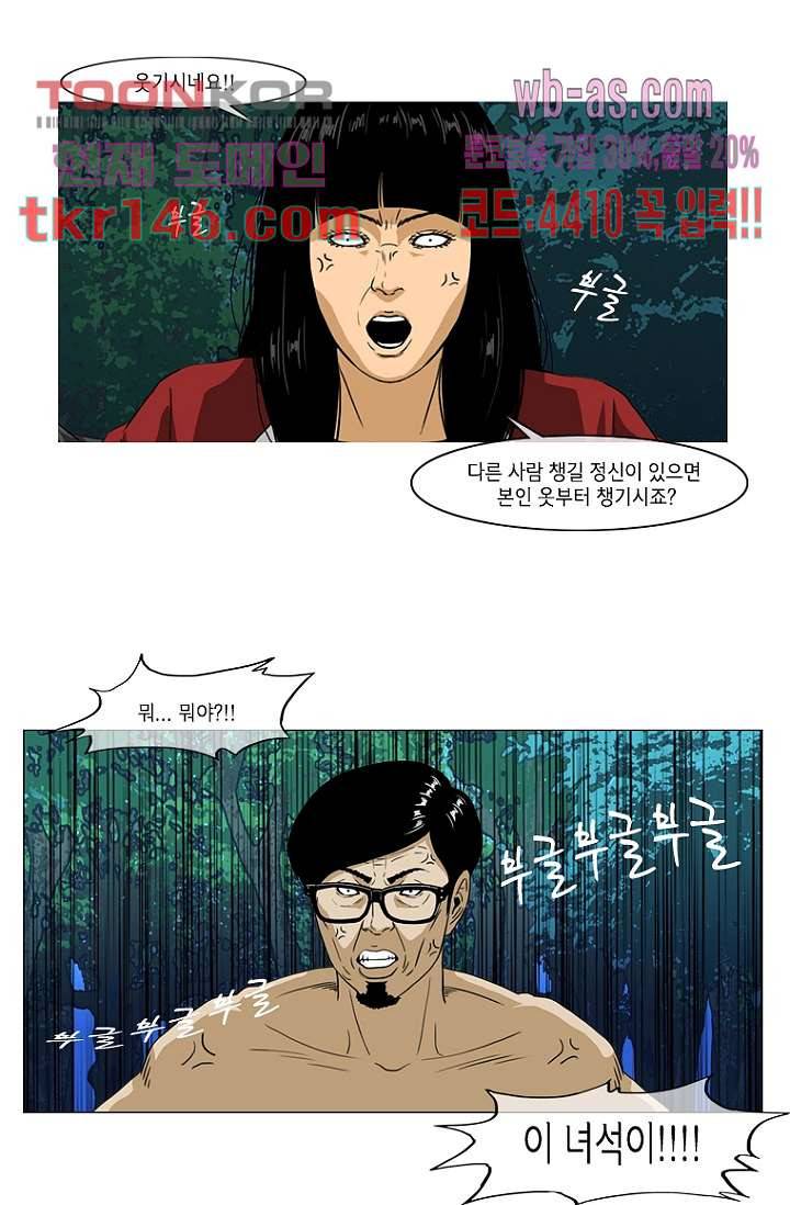 이장본색 53화 23