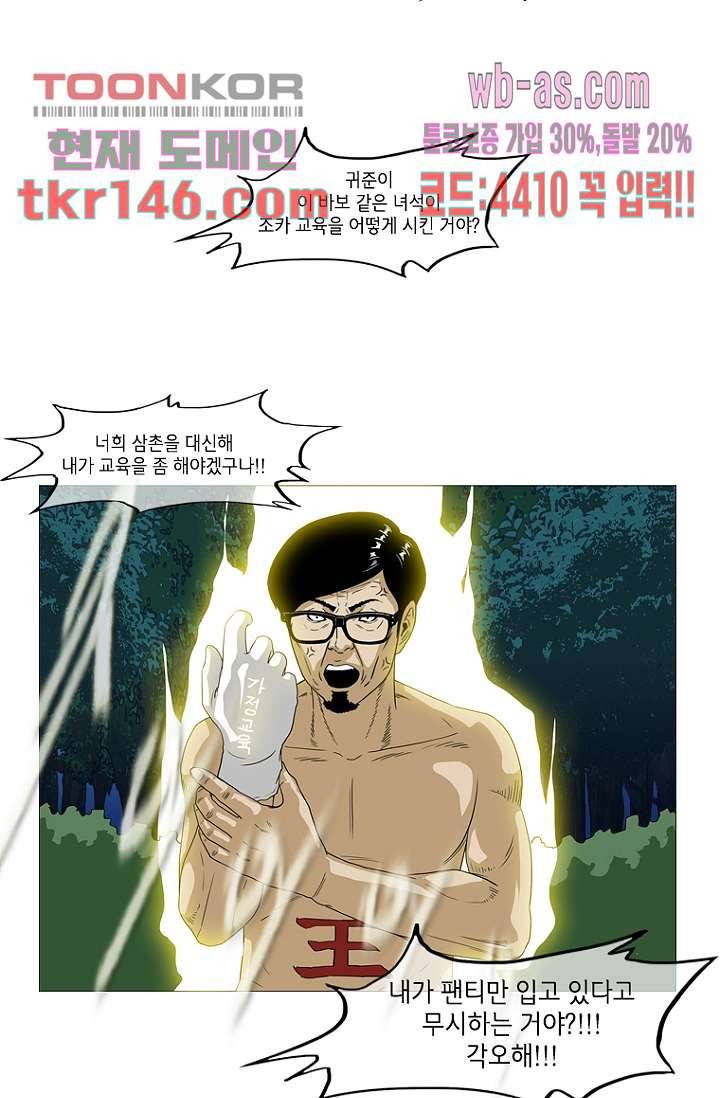 이장본색 53화 24
