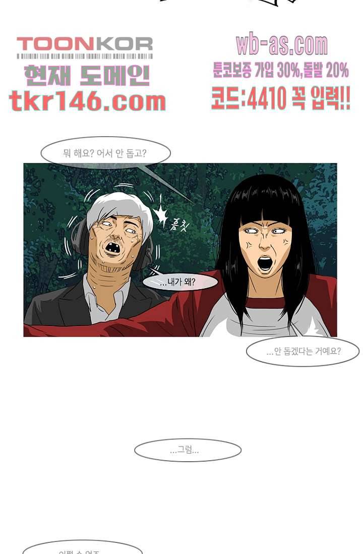 이장본색 53화 25
