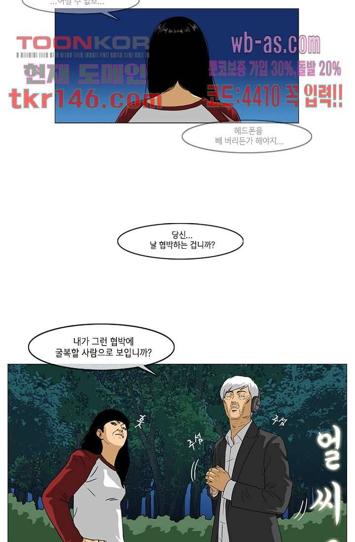 이장본색 53화 26