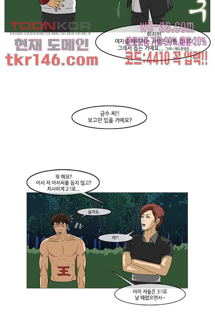 이장본색 53화 27