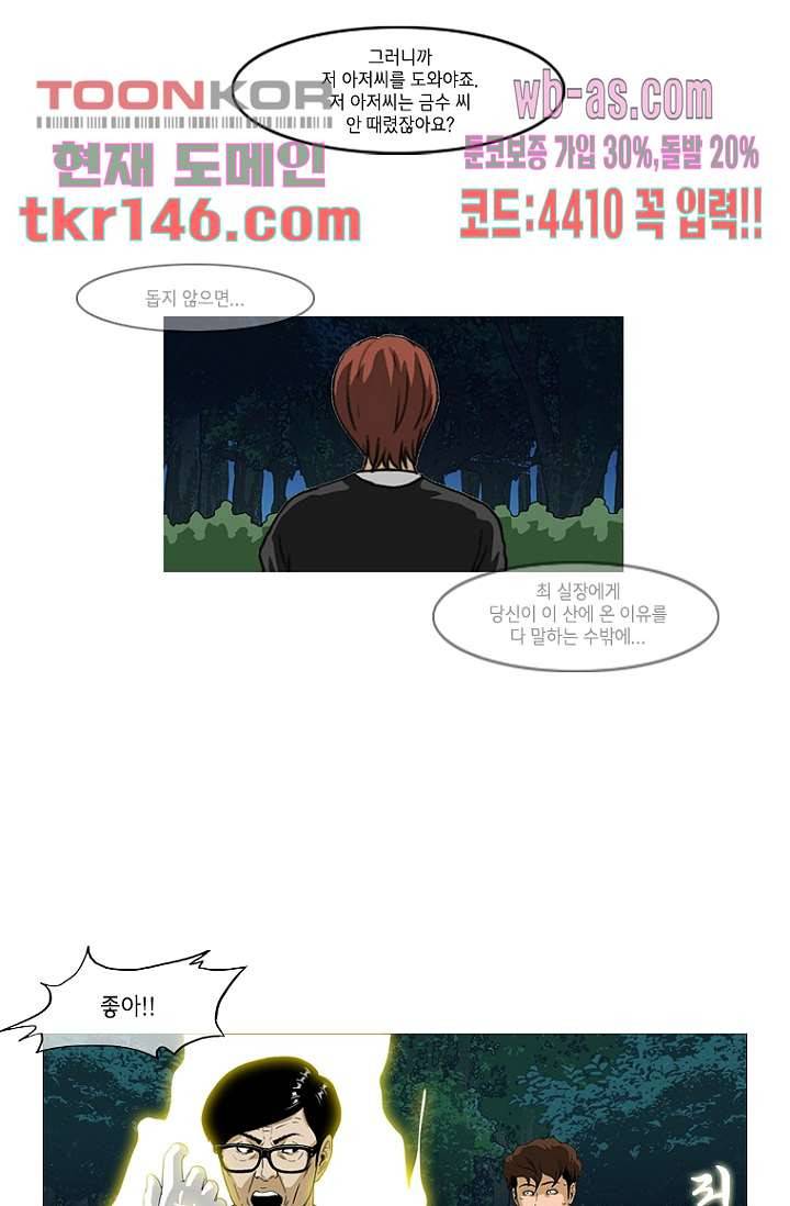 이장본색 53화 28