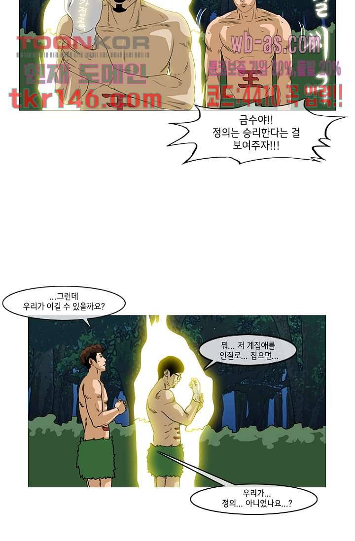 이장본색 53화 29